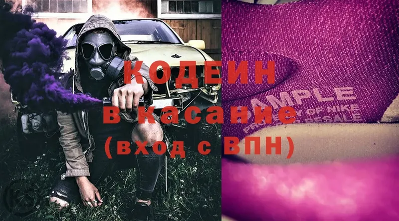 Кодеин Purple Drank  Лермонтов 