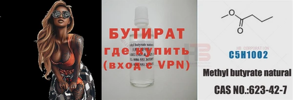 бутират Нея