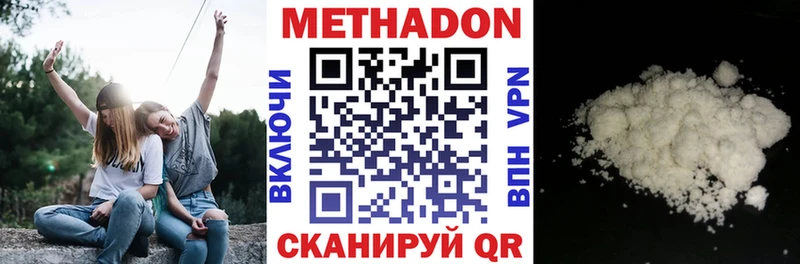 МЕТАДОН кристалл  магазин продажи наркотиков  OMG вход  Лермонтов 