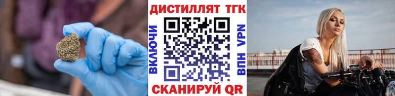 Дистиллят ТГК вейп с тгк  Лермонтов 